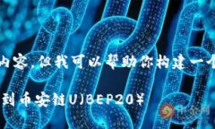 注意：虽然我无法直接提